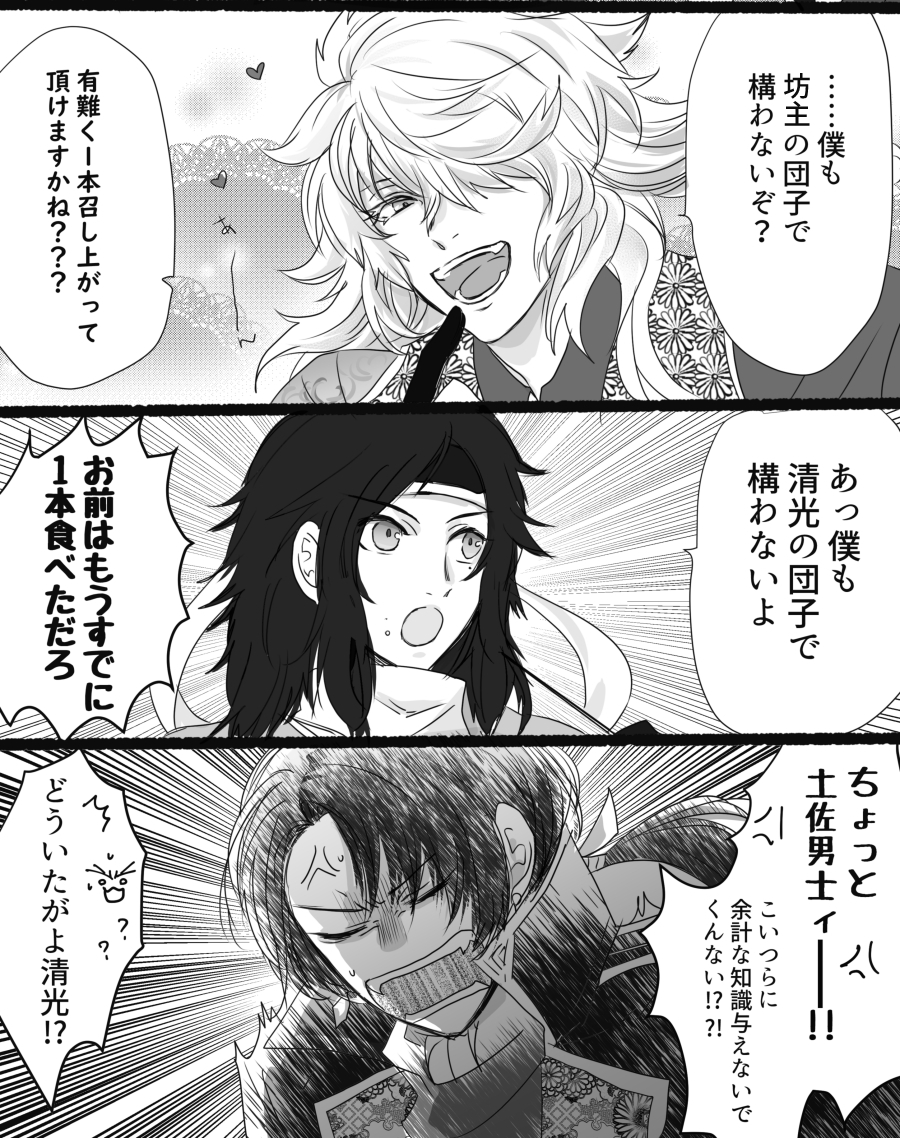 このへんもくっつけてイチャつかせとこ※再掲 