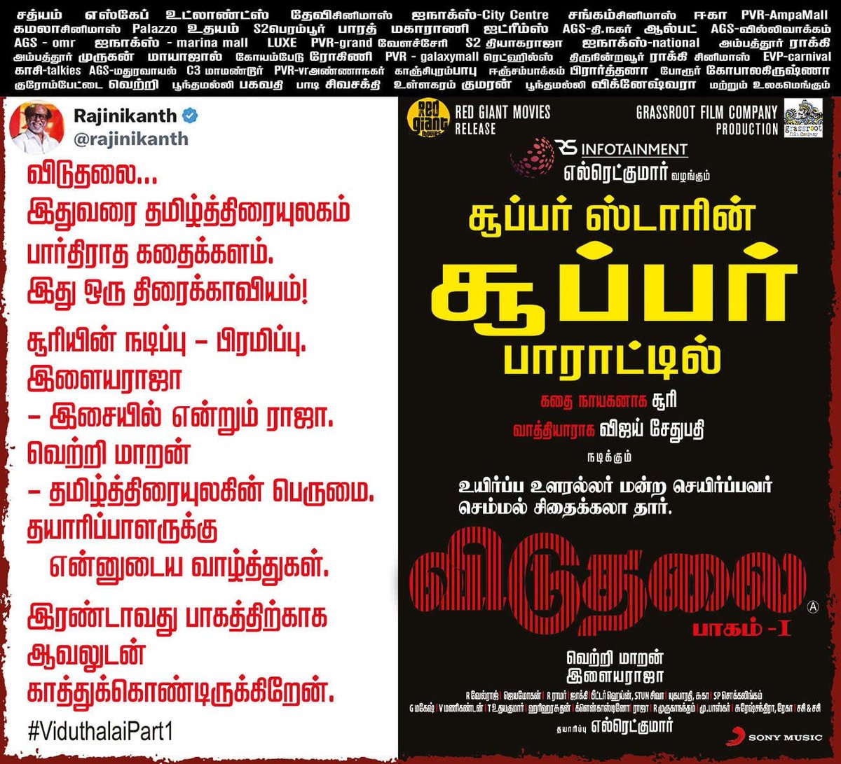 SadPicture_s's tweet photo. #ViduthalaiPart1 https://t.co/WPGdYdnWKf
