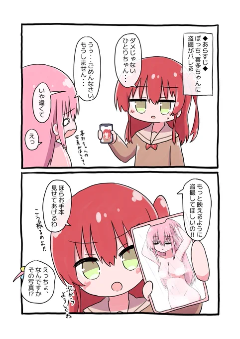 セーフなぼ喜多です #ぼっち・ざ・ろっく https://t.co/r9Mb8x50L7