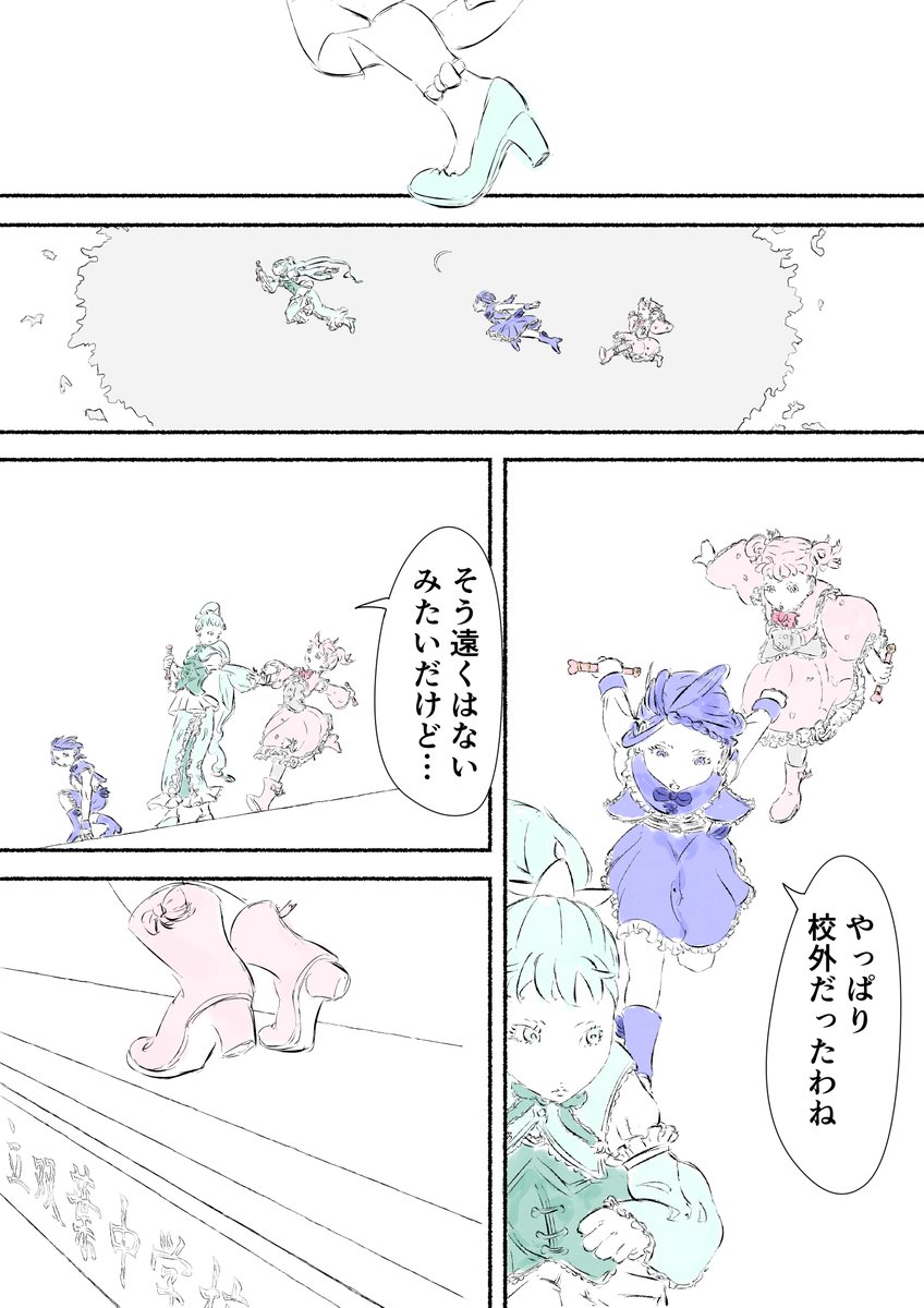漫画を描きました
魔法少女(42歳・独身)
第13話
1/3 