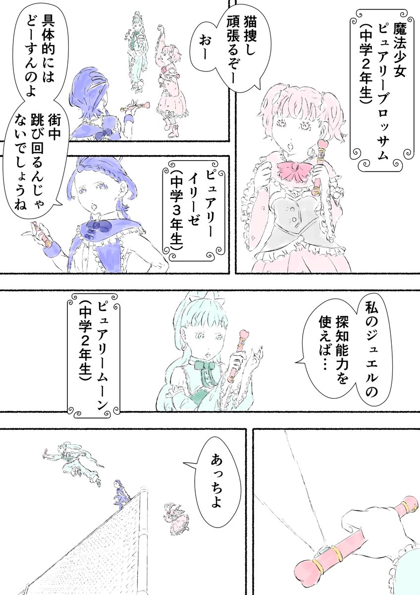 漫画を描きました
魔法少女(42歳・独身)
第13話
1/3 