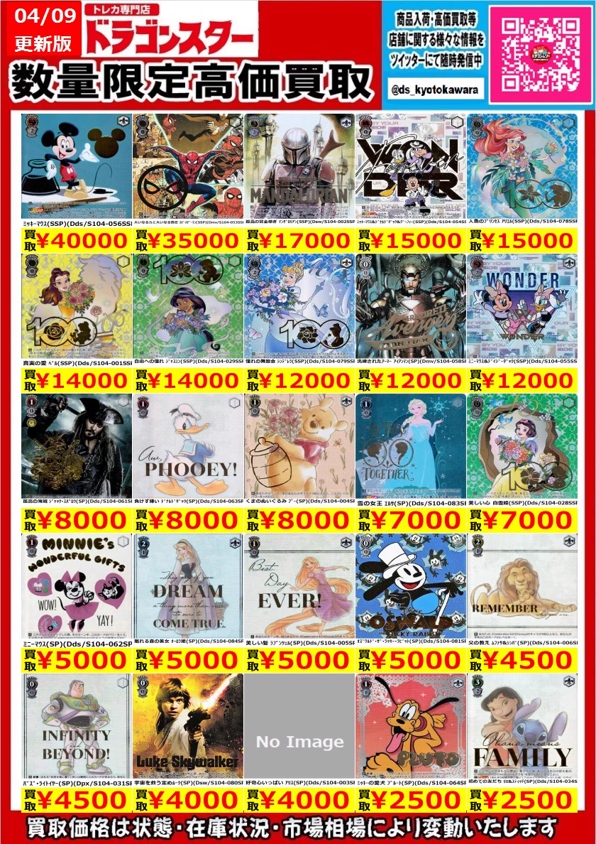 【ヴァイス】まとめ売り　SSP　SP CardFox京都河原町 on X: 