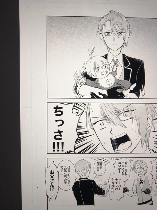 ノドやタチキリに合わせてずらしたりサイズ変えたり絵を詰めたりするこの地味すぎる作業… 