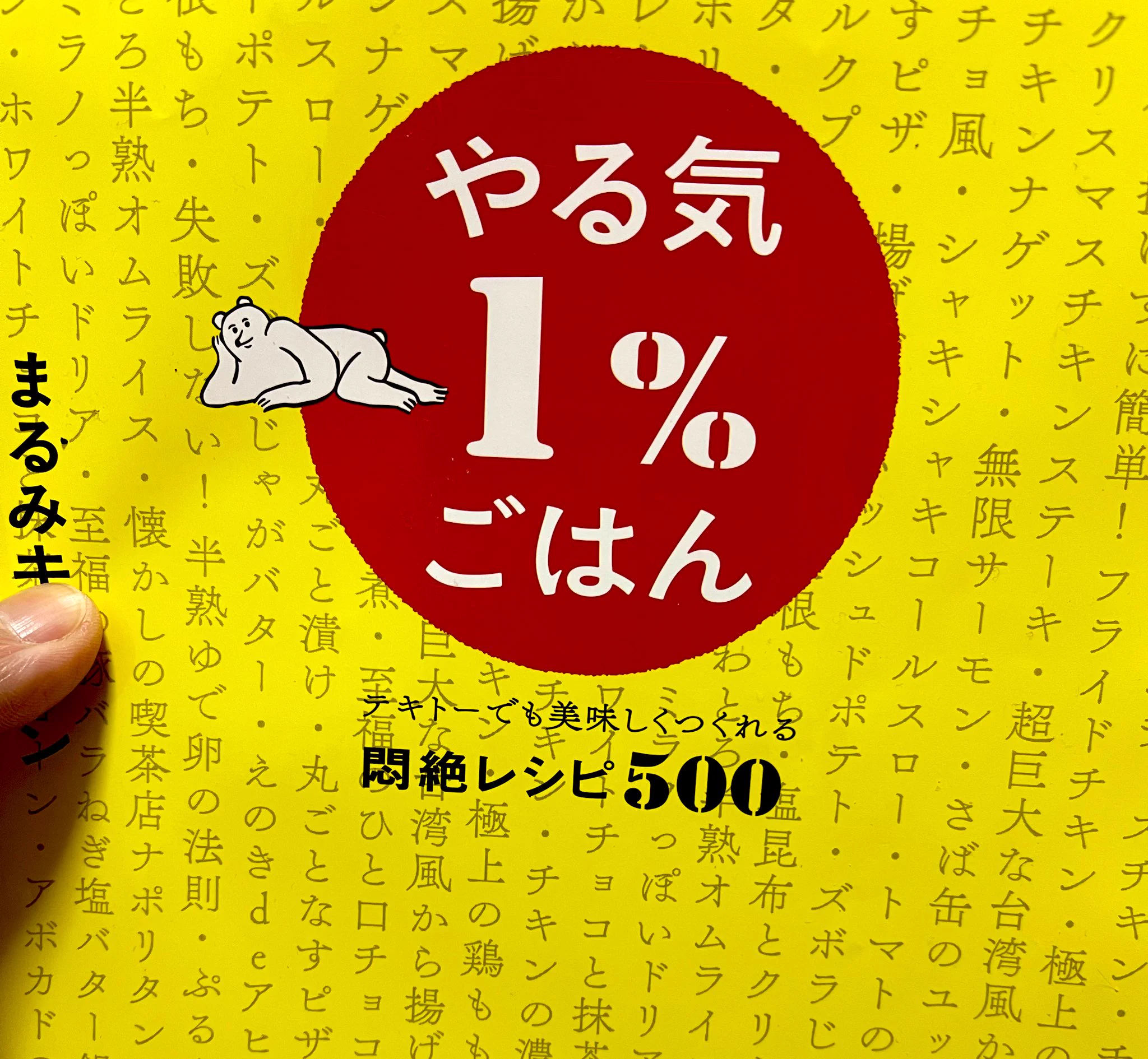 @marumi_kitchen やる気1%ご飯の本買いましたー❣💜✨
早速作ってます美味しいですー(〃)´艸｀)ｳﾏｳﾏ♪ 