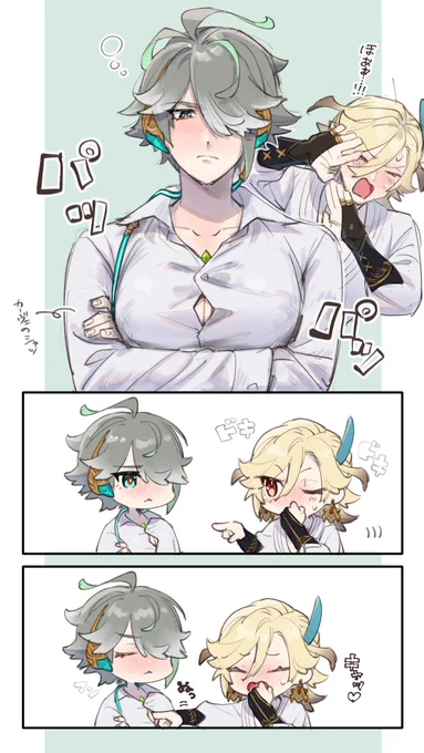 酔っ払いカヴェアルと可哀想なシャツのらくがき https://t.co/lv9wWKKglR