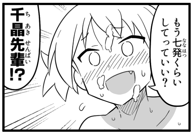 ふし研⑯読了ーみんな可愛いー 