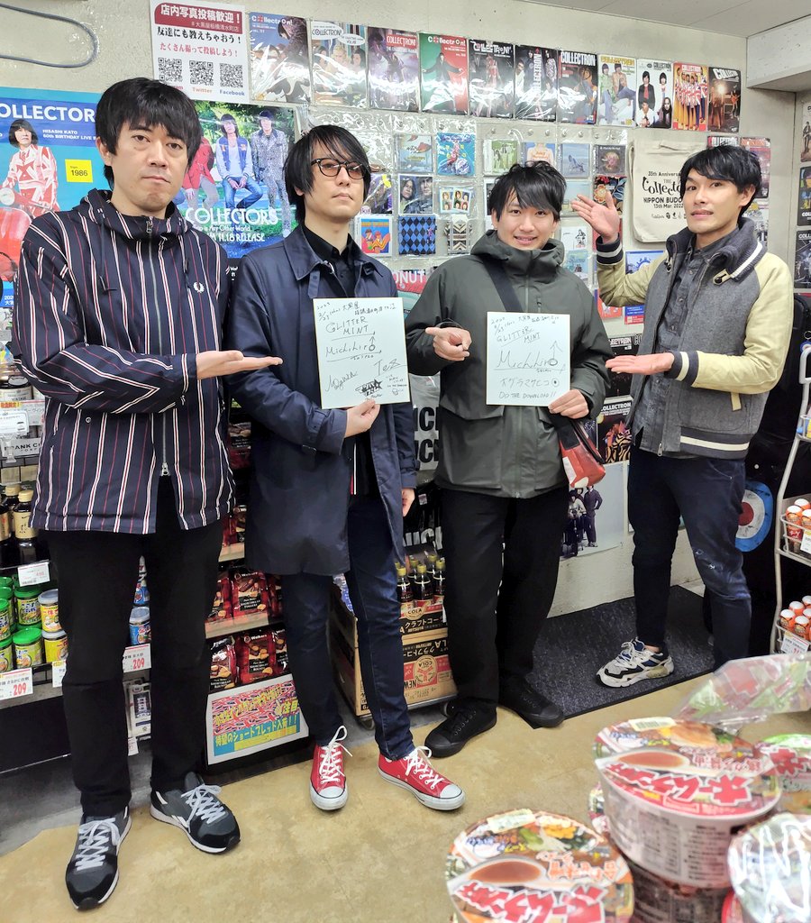 daikokuitabashi's tweet photo. ㊗️GLITTER MINT TBC ご出演決定🎉
"Going to the Top Beat!"
4/30(日) 東京 荻窪TOP BEAT CLUB
大黒屋に来店してくれたメンバー🎸
#THECOLLECTORS のコピーバンドということでご本家の下にサイン飾らせて頂いてます✨
#グリッターミント
#GLITTERMINT https://t.co/bHx5qX0YqI