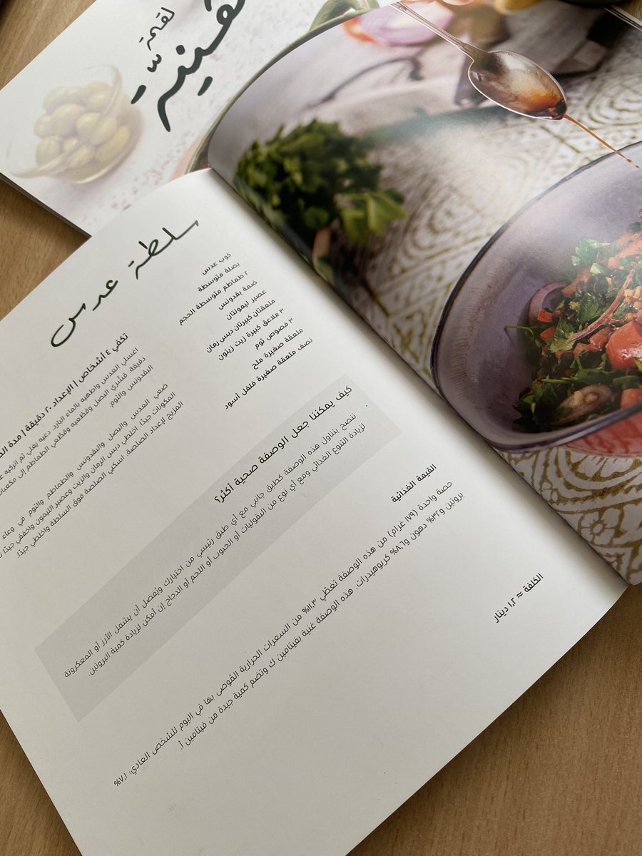 Part of our SBCC campaign, our recipe book is finally here and we couldn’t be more excited! Packed with delicious, nutritious and affordable recipes; complemented by a simple guide on good nutrition. <a href="/WFP_Jordan/">WFP Jordan</a>