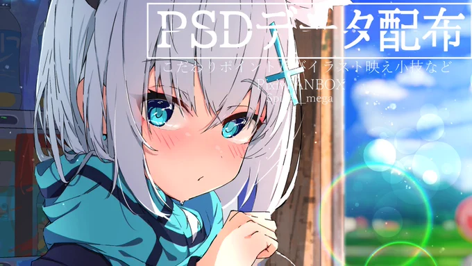 砂狼シロコ(ラフあり)psd を更新しました 