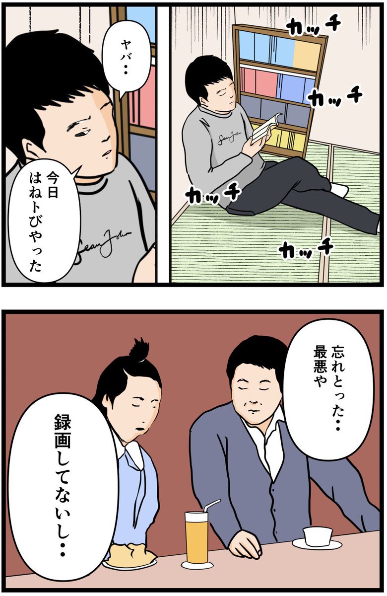 お笑い芸人になりたかった話40

#漫画 