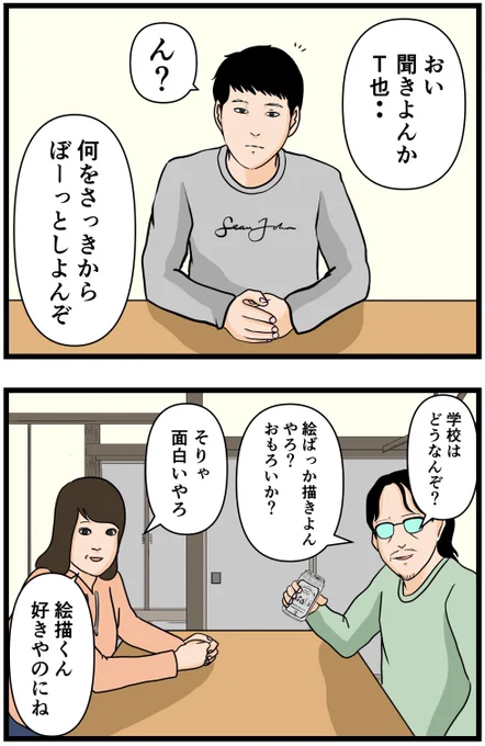 お笑い芸人になりたかった話40

#漫画 