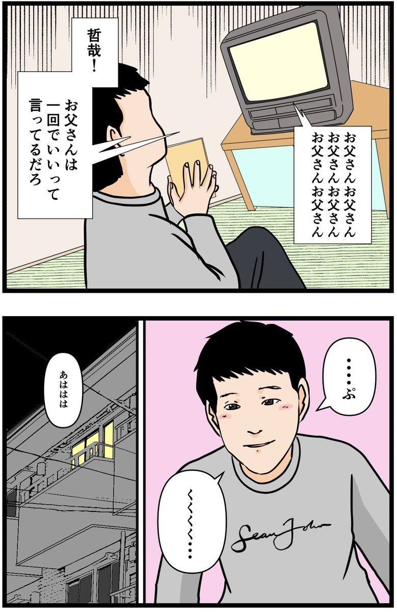 お笑い芸人になりたかった話40

#漫画 