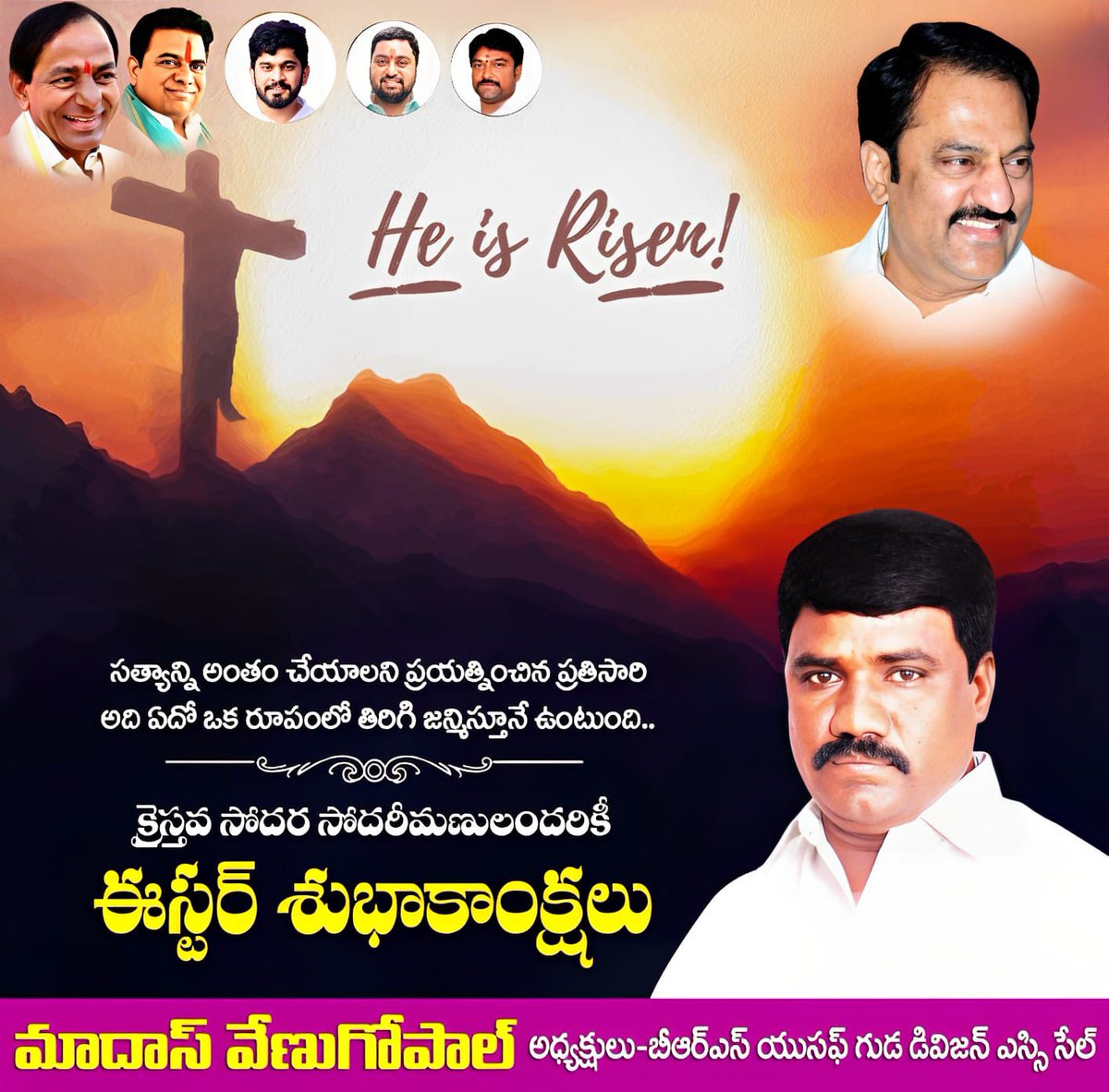 MadasVenugopal's tweet photo. @BRSparty @magantigopimla https://t.co/pdNDcC4Jl1