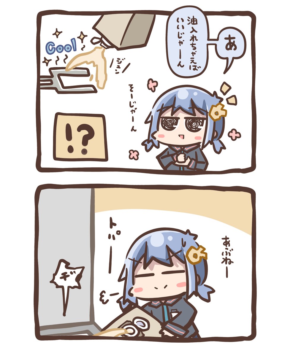 火事になった話まとめ(2/5) 