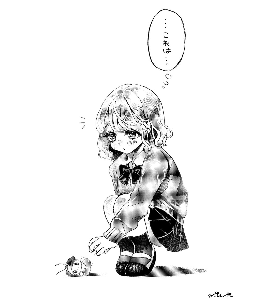 おとしもの、ひろった。 