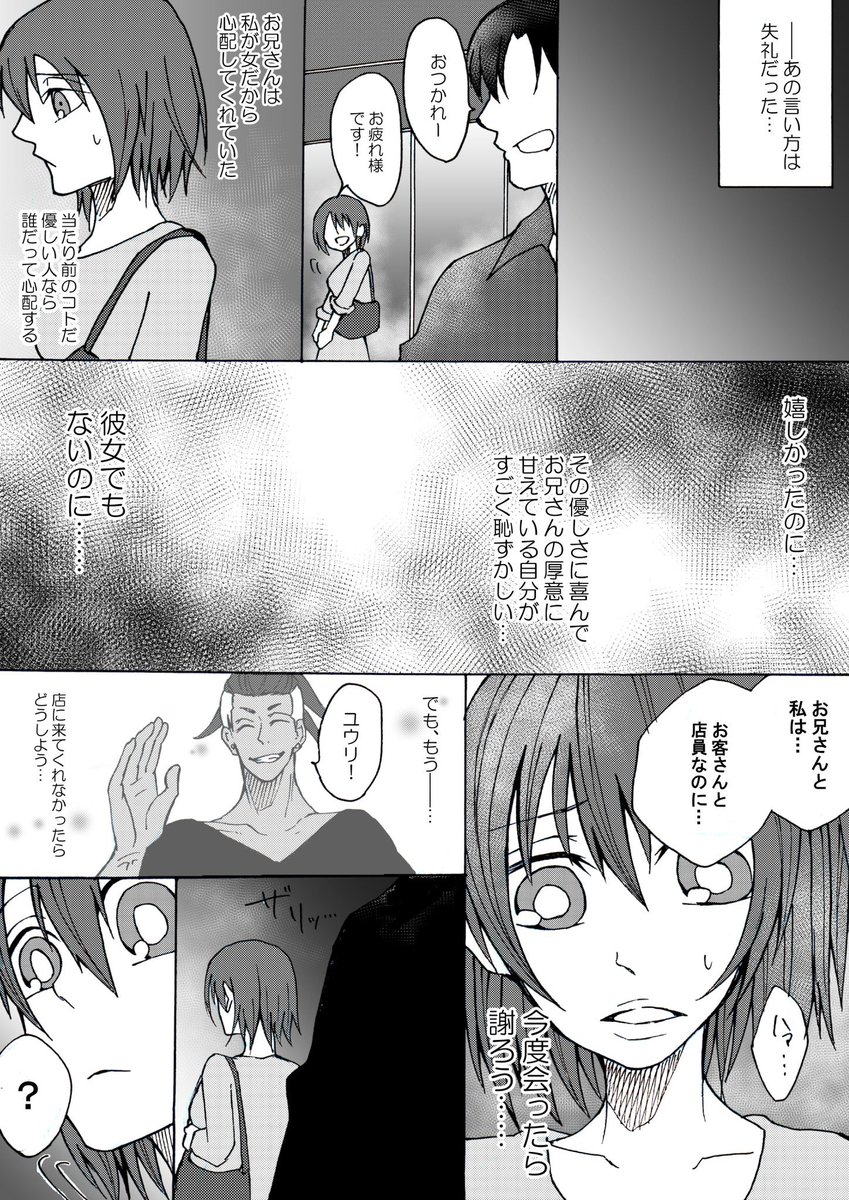7話① 