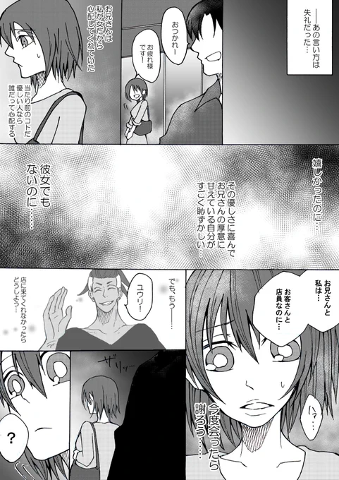 7話① 