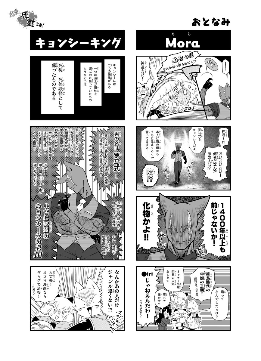 恋愛死霊主義36話「罗马式」(1/2)

ちょっと全部やるには間に合わなかったので
続きは来月に更新します
お許しくださいッ!

#コミックAA
#恋愛死霊主義 