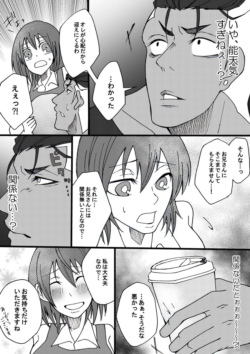 6話① 