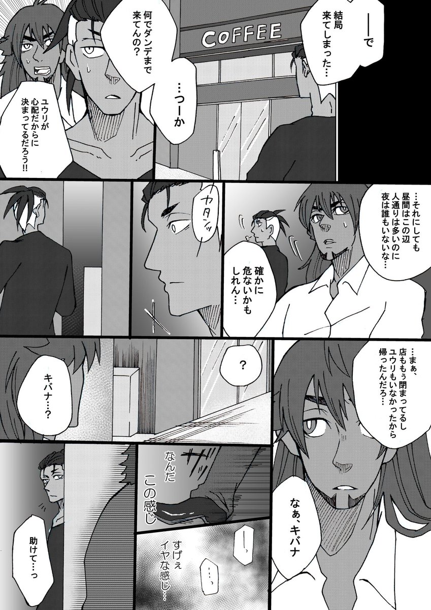 6話① 