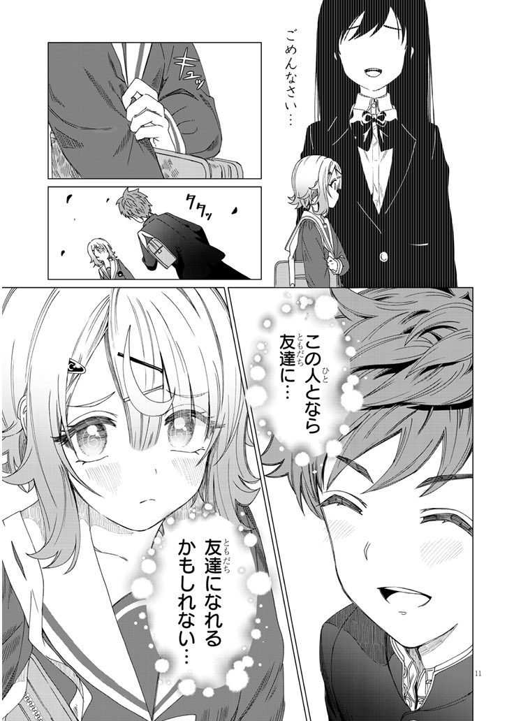 耳が聞こえない私にめっちゃ話しかけてくるやつの話③(3/3) 