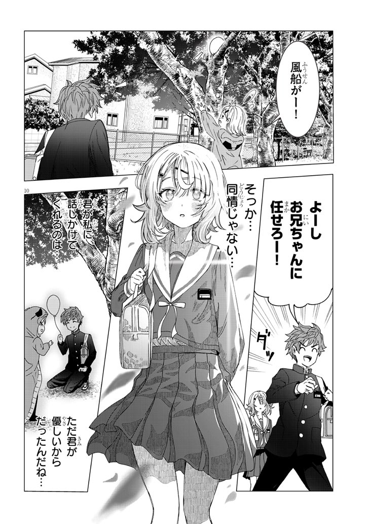 耳が聞こえない私にめっちゃ話しかけてくるやつの話③(3/3) 