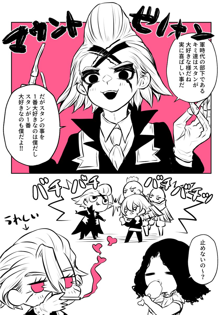 さっきのスタゼノの続き） マウンティング叡智 | ウトちん子🍎 さんの