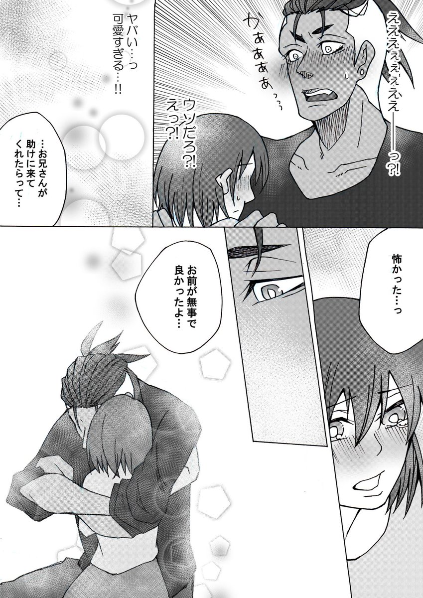 8話 