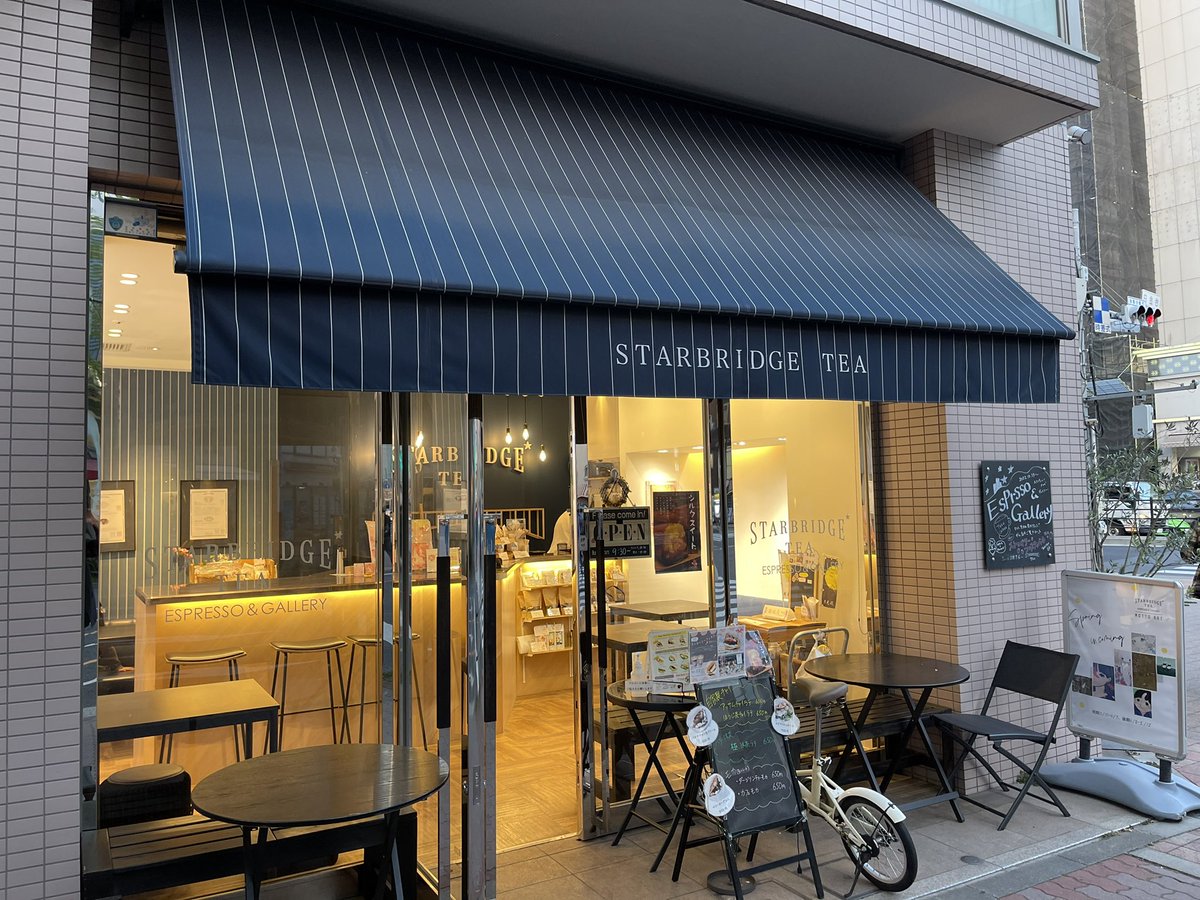 oo79864432's tweet photo. STARBRIDGE TEA 茗星橋 🌉 白金台
4回目 😄
22年8月以来。
改装でアートギャラリー兼営🖼️
自家製タピなくなり、黒いタピのみ継続。親子連れが多い。
アッサムティーラテ🍵🥛+台湾タピオカ 700円
中大粒弾力系~やや硬め。お茶美味👍
#タピ活 #タピオカ #スターブリッジ #starbridge #白金台 #茗星橋 https://t.co/vcb4ZLpLgR
