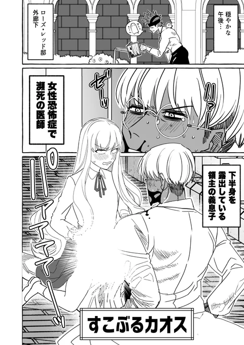 腐女子が異世界転生したら生えてた漫画【19】 #腐女子が異世界転生したら生えてた #漫画が読めるハッシュタグBL #創作BL 
