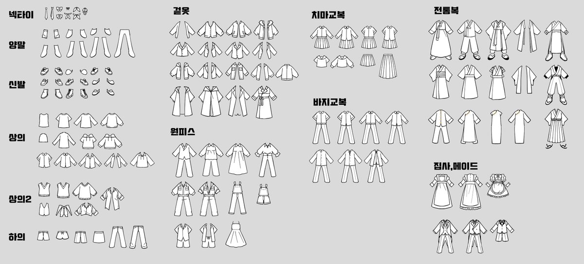 #자료틀
매우 간단한- 자료틀을 만드는 겸에 커스텀 가능한 의상틀을 함께 배포합니다!
의상틀은 4/11까지 무료배포 후 유료배포로 전환됩니다!!

안내사항 및 다운로드> posty.pe/bwqxnf