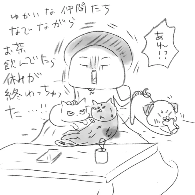 ナンテコッタ 