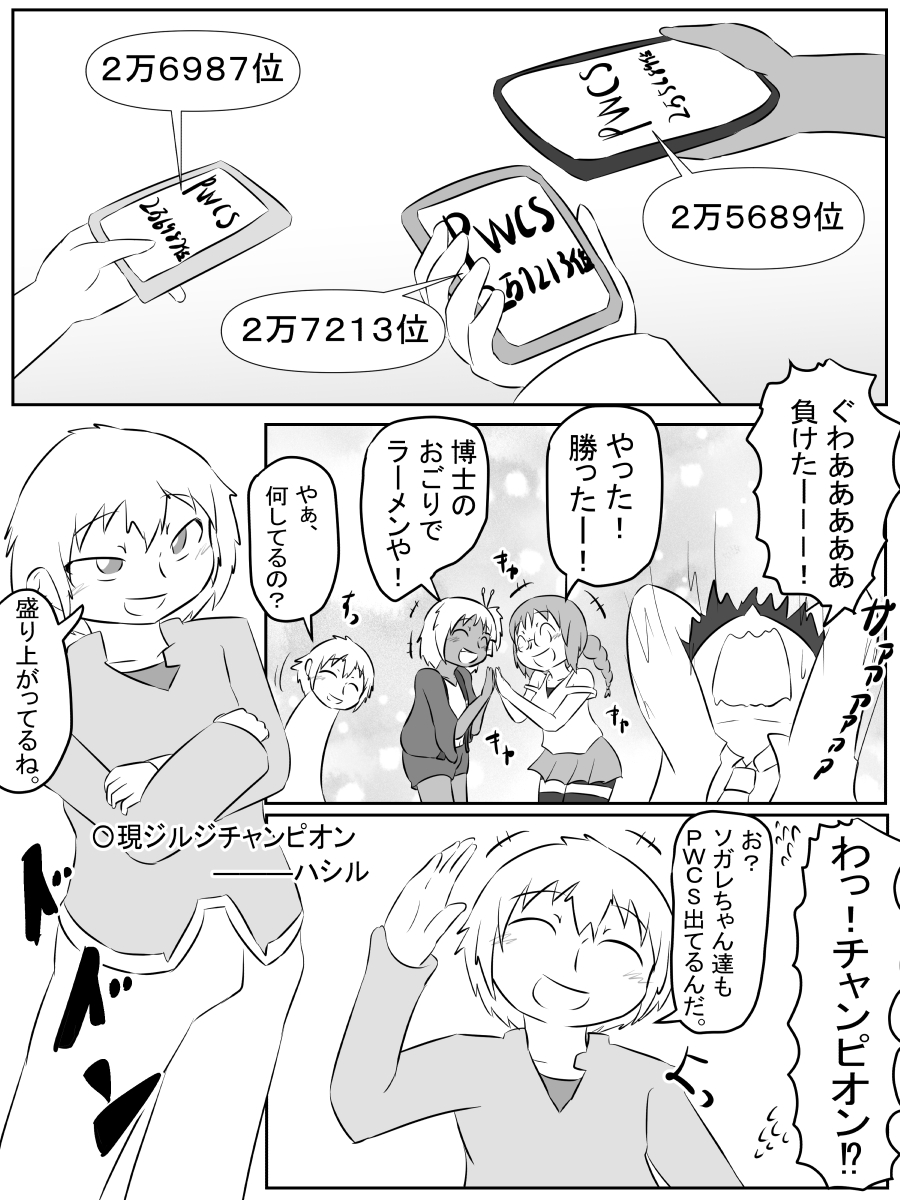 二次創作漫画「ポケモンの宴2nd」
第十話 ポケモンWCS!VSオーバ 全14P

1/4 