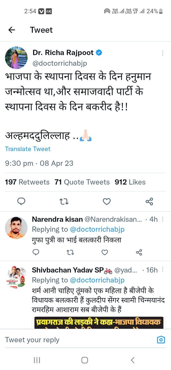 हेलो, <a href="/Uppolice/">UP POLICE</a> ये महिला अब धार्मिक उन्माद फैला रही है। समाजवादी पार्टी से करोड़ो लोगो की आस्था है ये स्थापना को लेकर भ्रामक जानकारी दे रही है।
लेकिन मुझे भरोषा है जबतक बलात्कारियों की पार्टी की बहन सामाजिक सौहार्द बिगाड़ नहीं लेगी चैन से नहीं बैठेगी।

तत्काल इसपर FIR दर्ज करें।