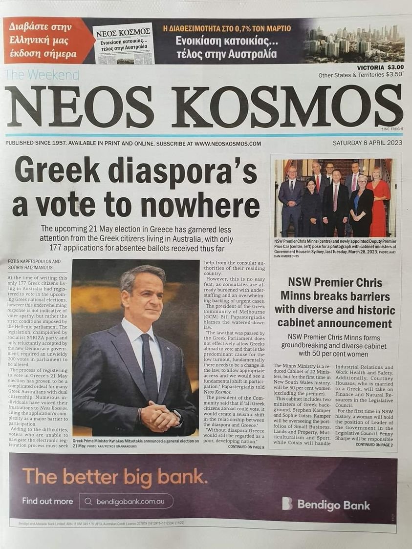 Ψήφος Αποδήμων,χαμηλή ανταπόκριση plateiaippodameias.blogspot.com/2023/04/blog-p… 
#GreekDiaspora #GreekAustralians #Greece #Vote #Elections #Politics #mfa #ggae