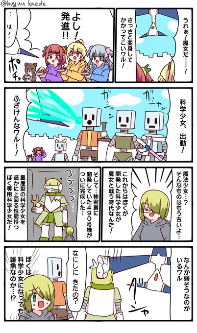 かもれと学ぶ「デザインが弱そう」もう終わるけど4/9は時雨の日なので時雨ちゃんについて描きました。
三人ともお誕生日おめでとう  
#秋野かえで生誕祭 
#水波レナ生誕祭 
#十咎ももこ生誕祭 