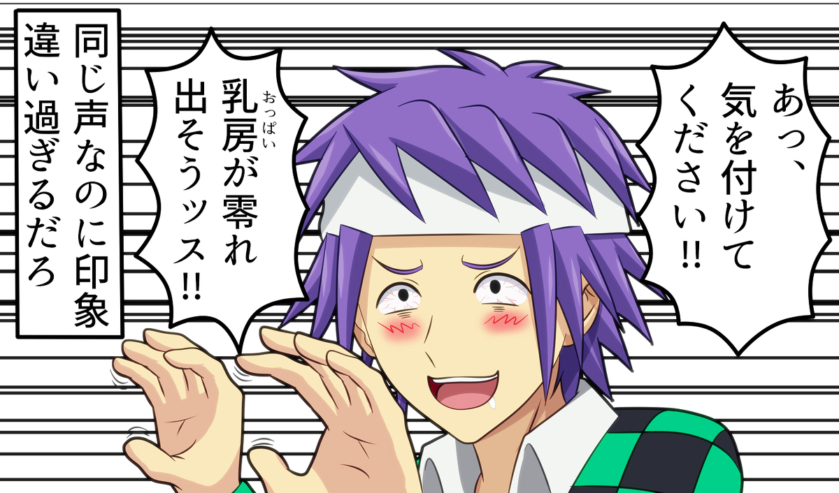 CV：花江夏樹 #斉木楠雄のΨ難 #鬼滅の刃 #鳥束零太 #竈門炭治郎 #花江