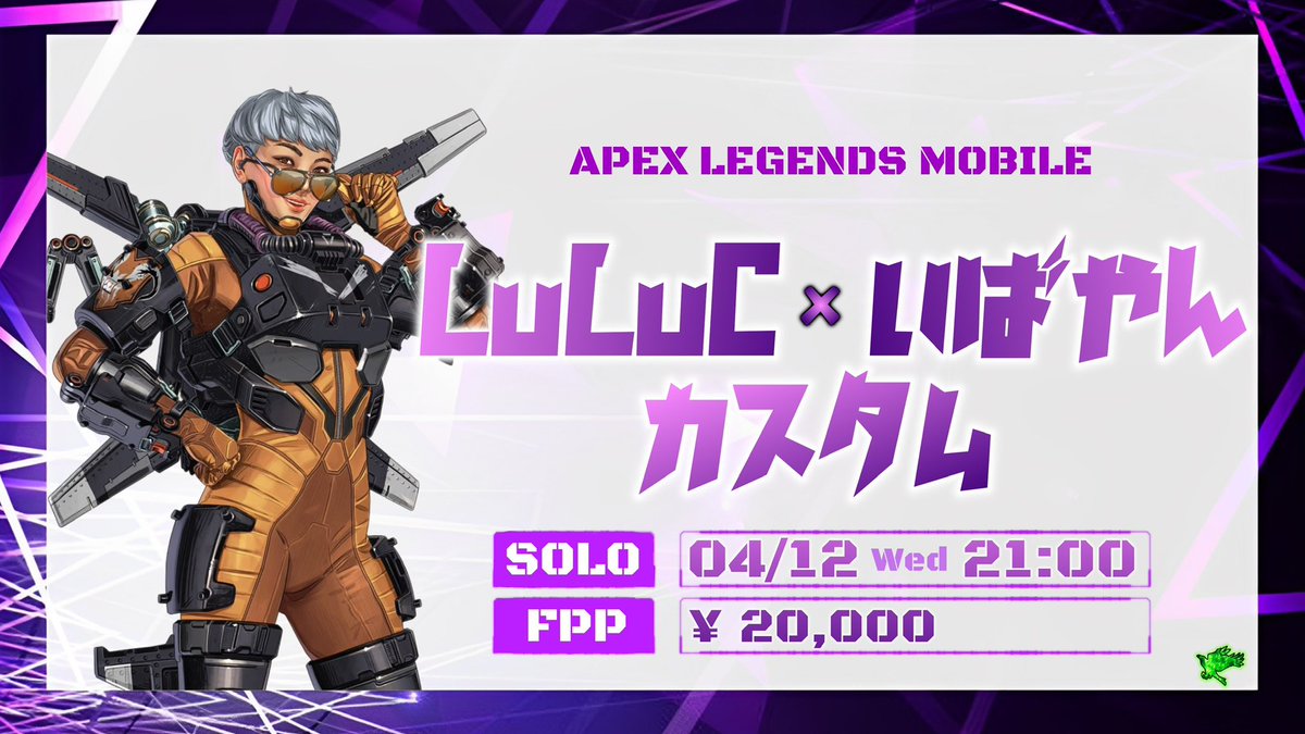 BeR_BeastRaven's tweet photo. ╭━━━━━━━━━━━━━━━╮  
     「LuLuC×いばやんカスタム 」
           応募締切のお知らせ⋆͛📢⋆
╰━━━━━━━━━━━━━━━╯ 

この度は、ご応募頂きありがとうございました！！

明日21時より、いばやん(@33IdUxmmsX7LBC9)の配信にてカスタム出場者を発表します🍀*゜ https://t.co/syed4TvhnT