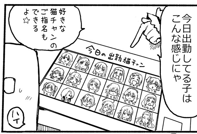 出勤猫チャン（意味深） | 🔞いちおくねんわくせい（2026）🔞 さんのマンガ | ツイコミ(仮)