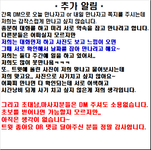 GanghanHum's tweet photo. 추가로 알려드립니다~ https://t.co/azLGOlBKaY