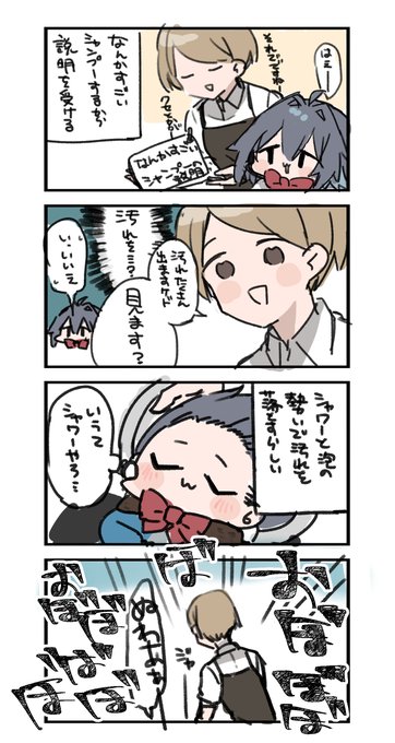 ヘアサロン行った日記
こんな強いのはじめて…… 
