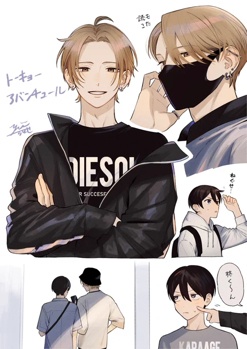 #トーキョーアバンチュール
※コミックスよりこたのピアス増やしてます 