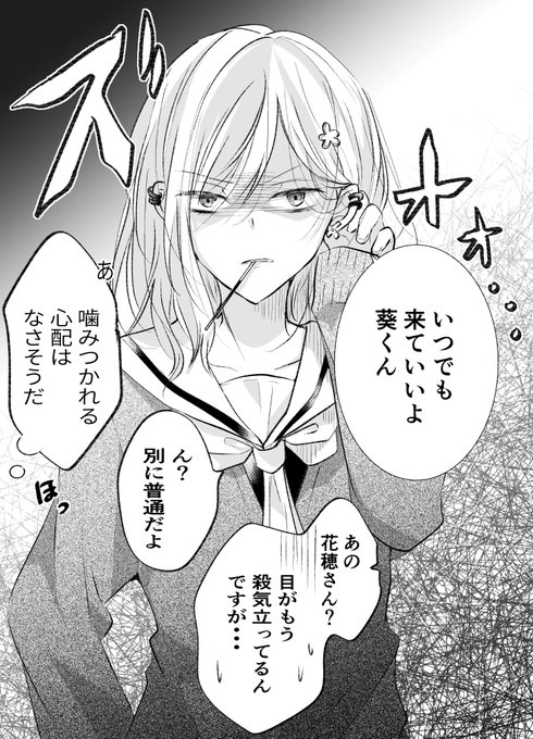 湊月 湊月🐤連載中(@mizunashi1025) さんのマンガ一覧 : 古い順 : 9ページ目