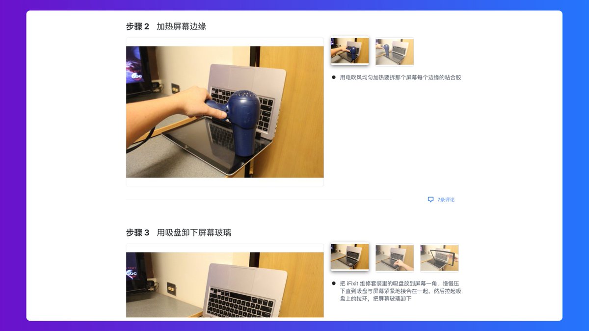 HiTw93's tweet photo. #工程师工具 看到一个教你修东西的硬核网站「ifixit」，比如 Mac、iPhone、平板、游戏机、相机常见问题的维修，比如通过截图方式叫你一步一步换电池，甚至还有教你修车，哈哈😂假如动手能力一般，不建议轻易尝试，可能会装不回去。
🤖 https://t.co/SUIwUpLsT1 https://t.co/vvEsi58onO