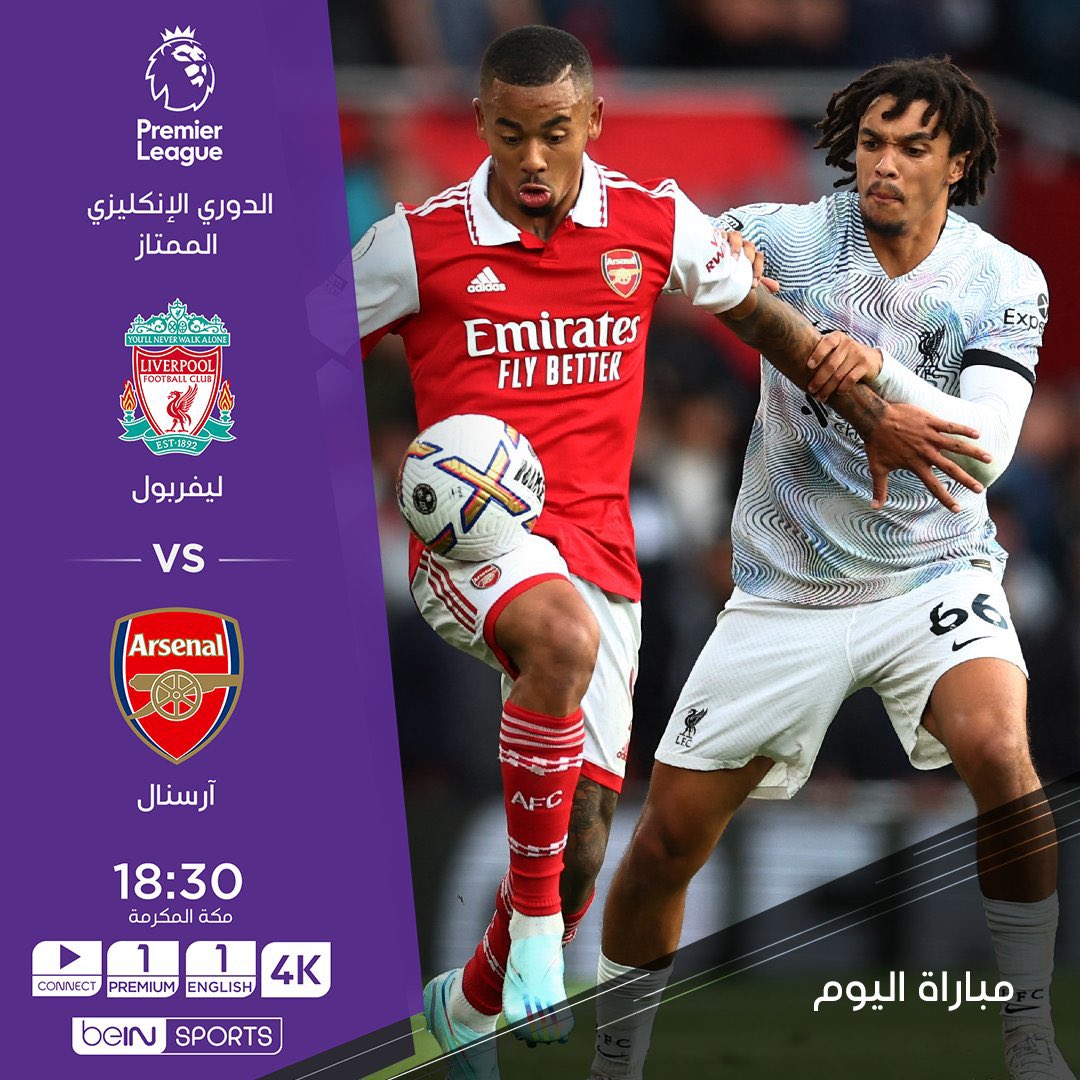 Rashed_beIN's tweet photo. ⚽️ مباراة مشوّقة بين آرسنال وليفربول في #الدوري_الانجليزي الممتاز

#الدوري_الإنكليزي 
#beINPL 

ليفربول 🆚 أرسنال

⏰ اضبط ساعتك وكن في قلب الحدث

📦 اشترك الآن 👇
🔗 https://t.co/GVRplzYurz

مباراة مشوّقة بين آرسنال وليفربول

#الدوري_الإنكليزي 
#beINPL https://t.co/Papq7vge3g