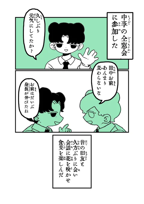 異世界転生おめでとう! 