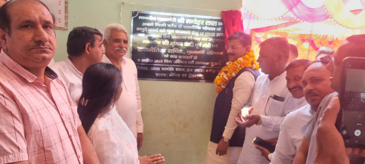KRISHANKBEDI's tweet photo. गाँव-कलौदा खुर्द, नरवाना में वाल्मीकि चौपाल का नवीनीकरण कार्य मुख्यमंत्री श्री @mlkhattar जी ने अपने निजी कोष से ₹10 लाख देकर पूर्ण करवाया।

चौपाल का कार्य परिपूर्ण होने पर आज इस चौपाल का उद्घाटन किया और ग्रामीणों ने अपनी माँगो को मुख्यमंत्री जी के नाम प्रेषित किया। https://t.co/on5IKq2drL