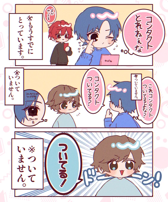 コンタクトの話面白くて
可愛かった😂🍓👑

 #すとぷりギャラリー 