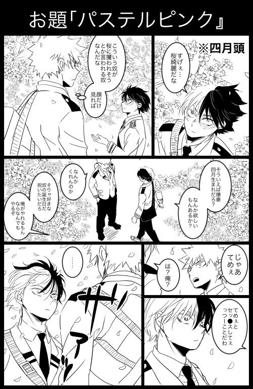 くるっぷにお花見のを投稿しようと思ったんだけどいまいちわからんかったのでこっちに…(2019 https://t.co/fDB1hqGSFQ ) 