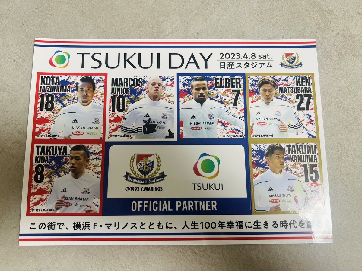 kanai_soccer's tweet photo. 昨日の #TSUKUIDAY で頂いたクリアファイルとステッカー✨フォトブースもありがとうございました!
ツクイさんは事業に紐付いたパートナーアクティベーションをたくさん実施されていて素敵です!私たちももっとやれる事が色々ありそう。 https://t.co/HZqIaFNM4a